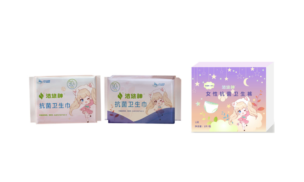  抗菌衛生巾 抗菌衛生褲 抗菌衛生棉條